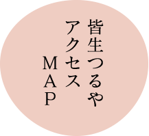 皆生つるやアクセスMAP