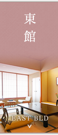 東館