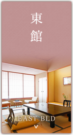 東館