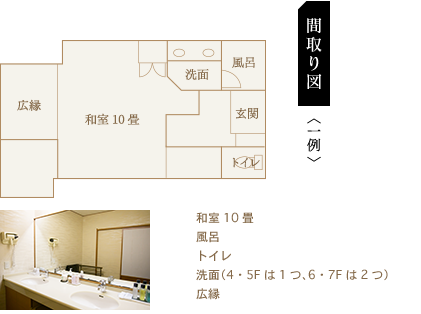 東館和室10畳間取り