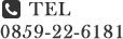 tel:0859-22-6181