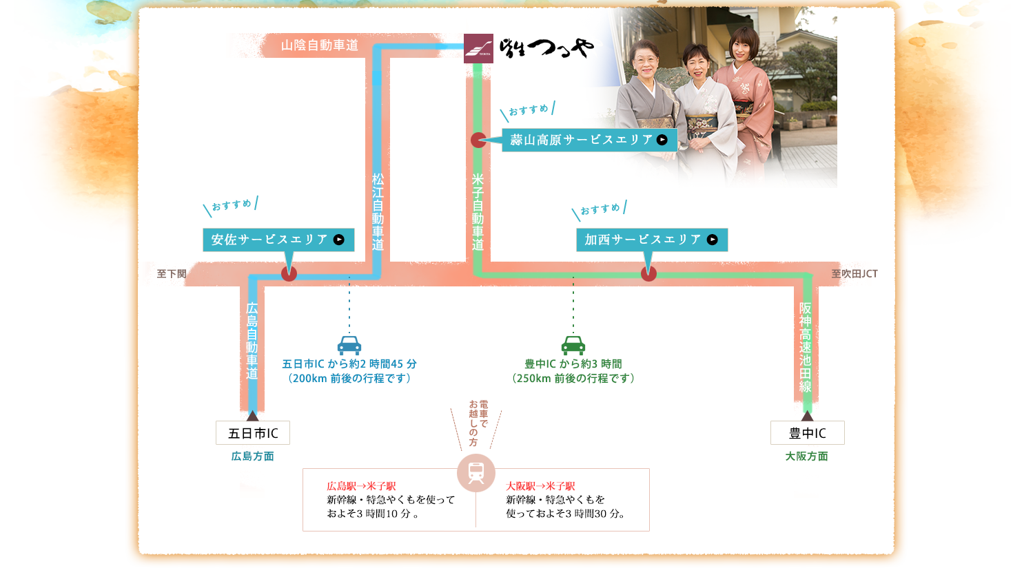 おすすめSAマップ